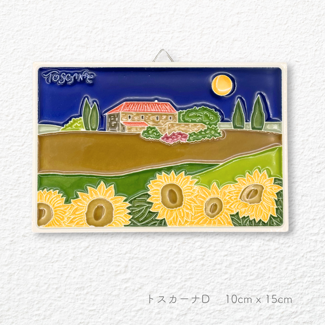 陶板画 -トスカーナ州/10cmx15cm-