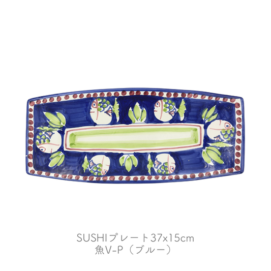 SUSHIプレート37x15cm (ヴィエトレーゼ)