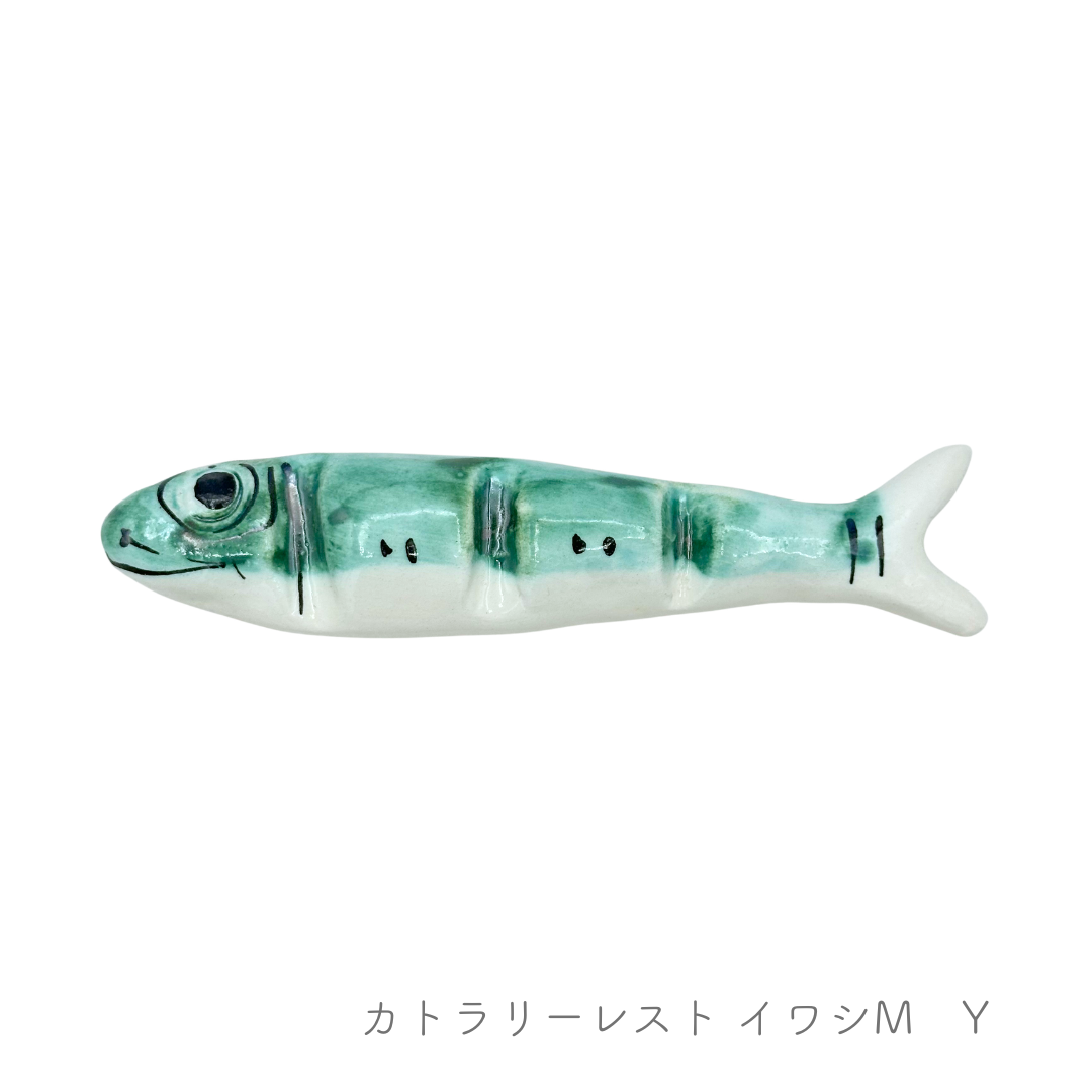 カトラリーレスト /イワシ （マッシミーノ）