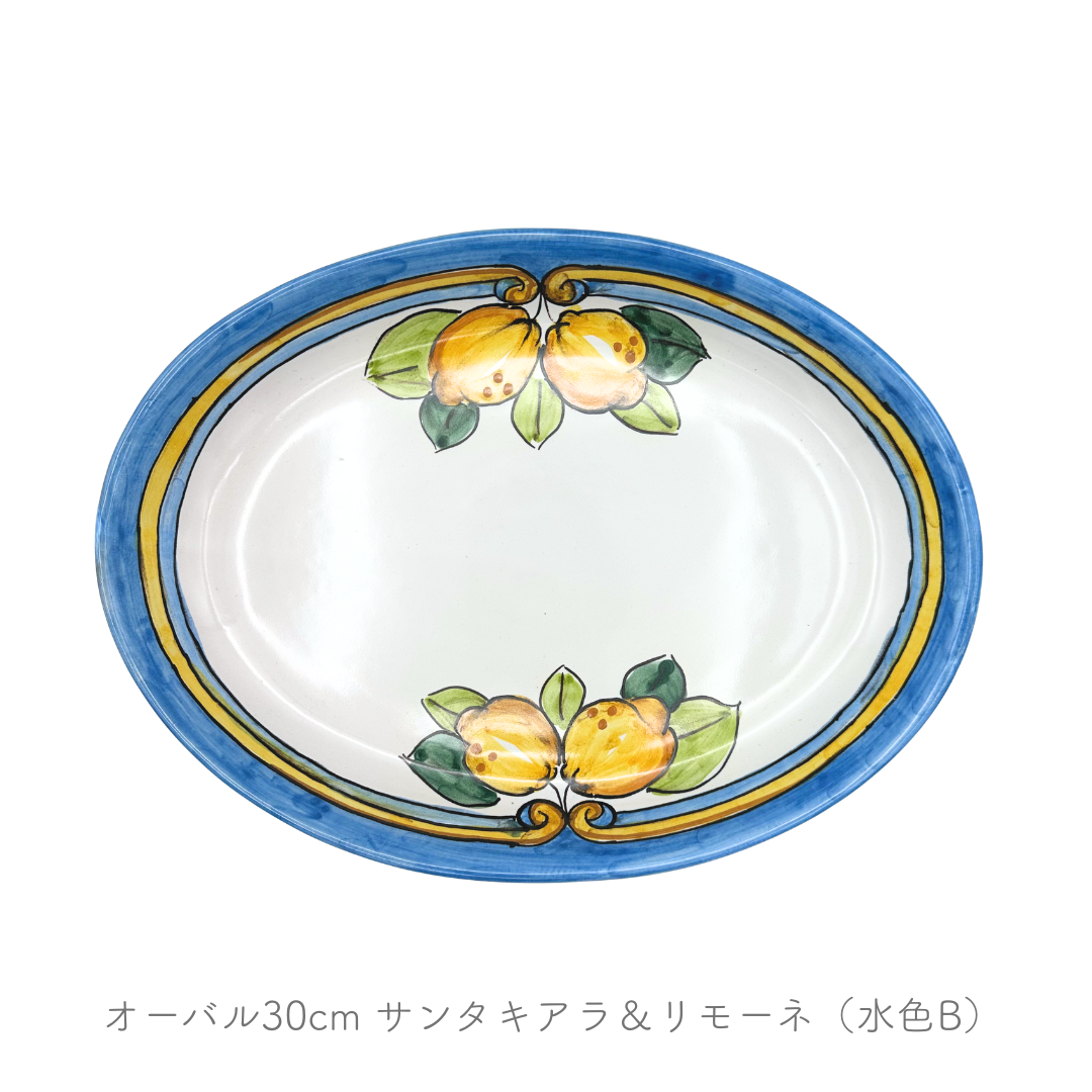 オーバル（楕円形）27/30cm （ロモロ）