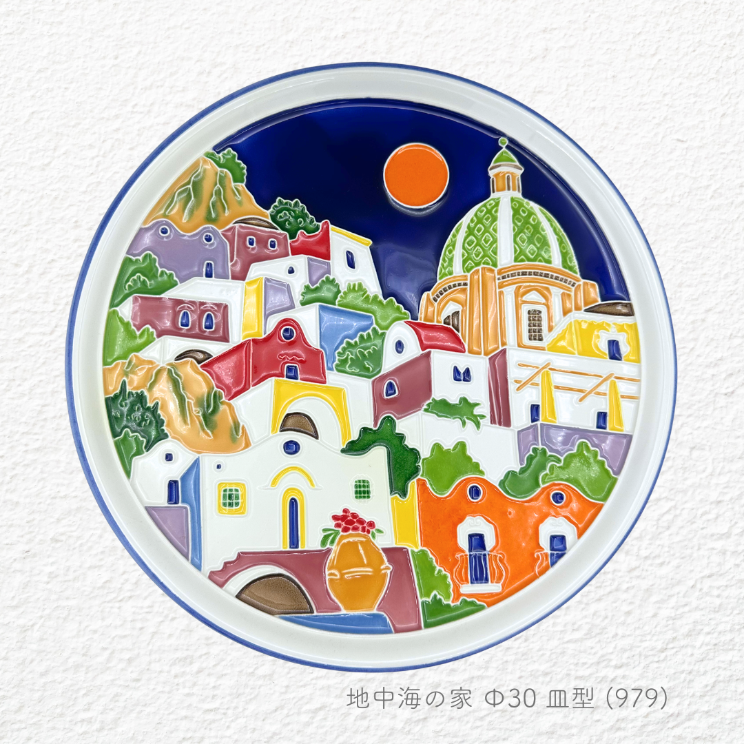 陶板画 -地中海の家-