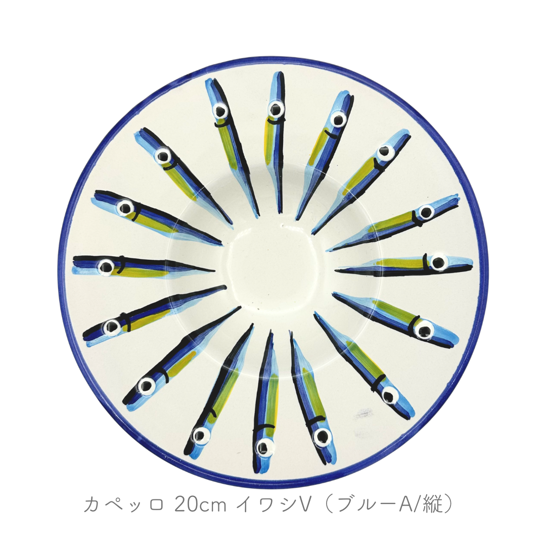 カペッロ 20cm （ヴィエトレーゼ）