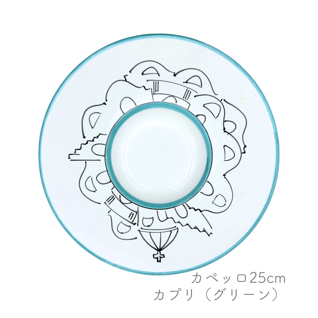 カペッロ 25cm（ヴィエトレーゼ）