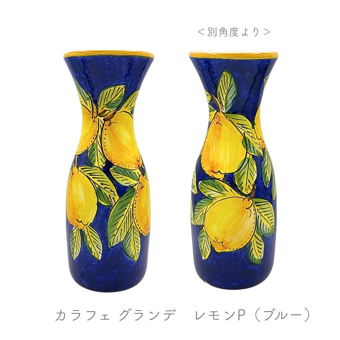 カラフェ グランデ（アヴァッローネ）