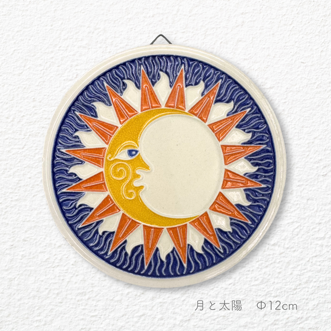 陶板画 -SOLE&LUNA- (太陽と月)