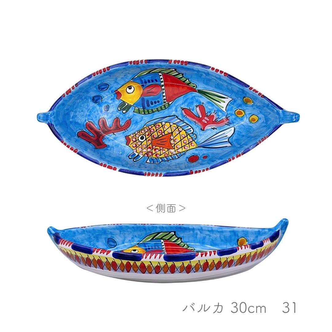 Barca 30cm
