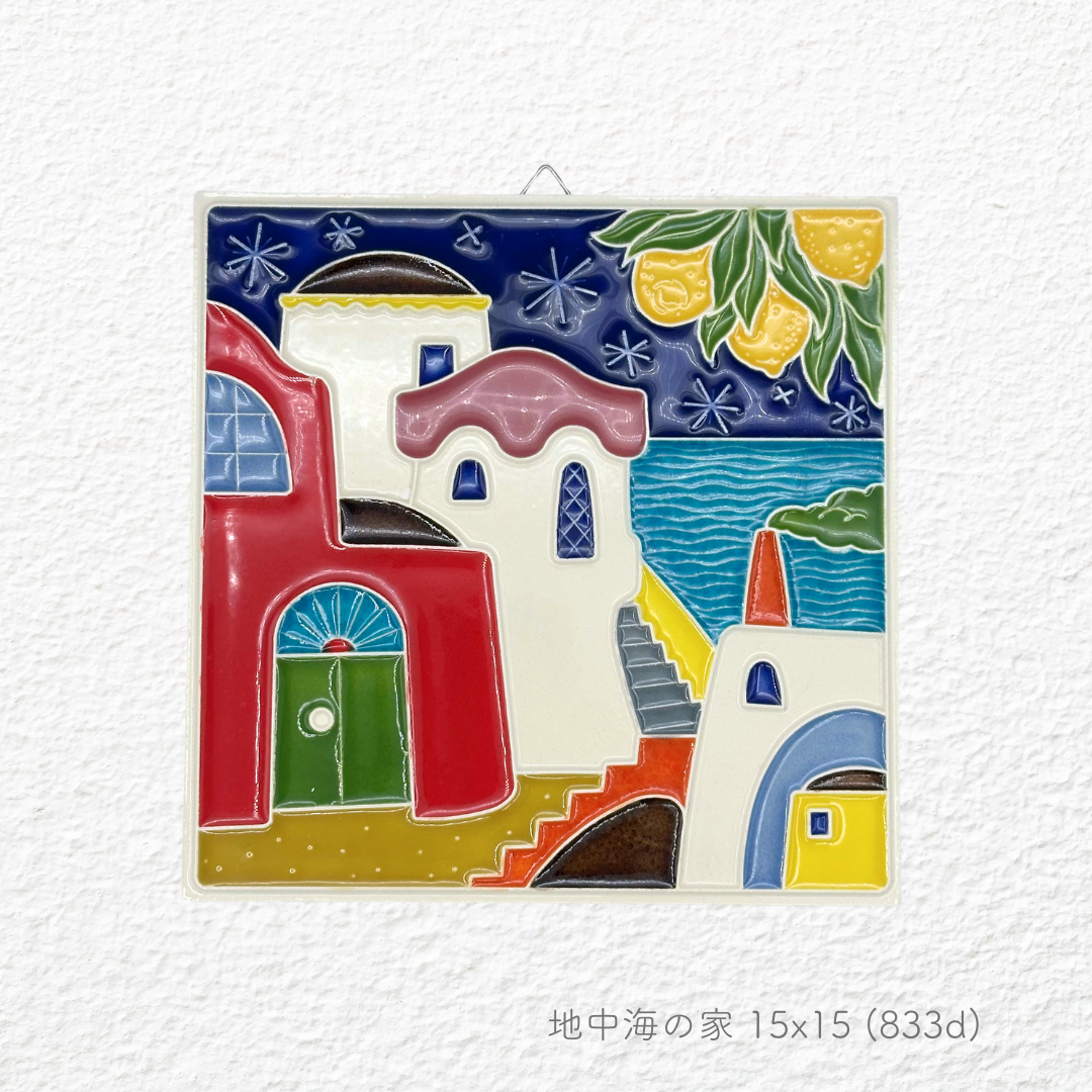 陶板画 -地中海の家-