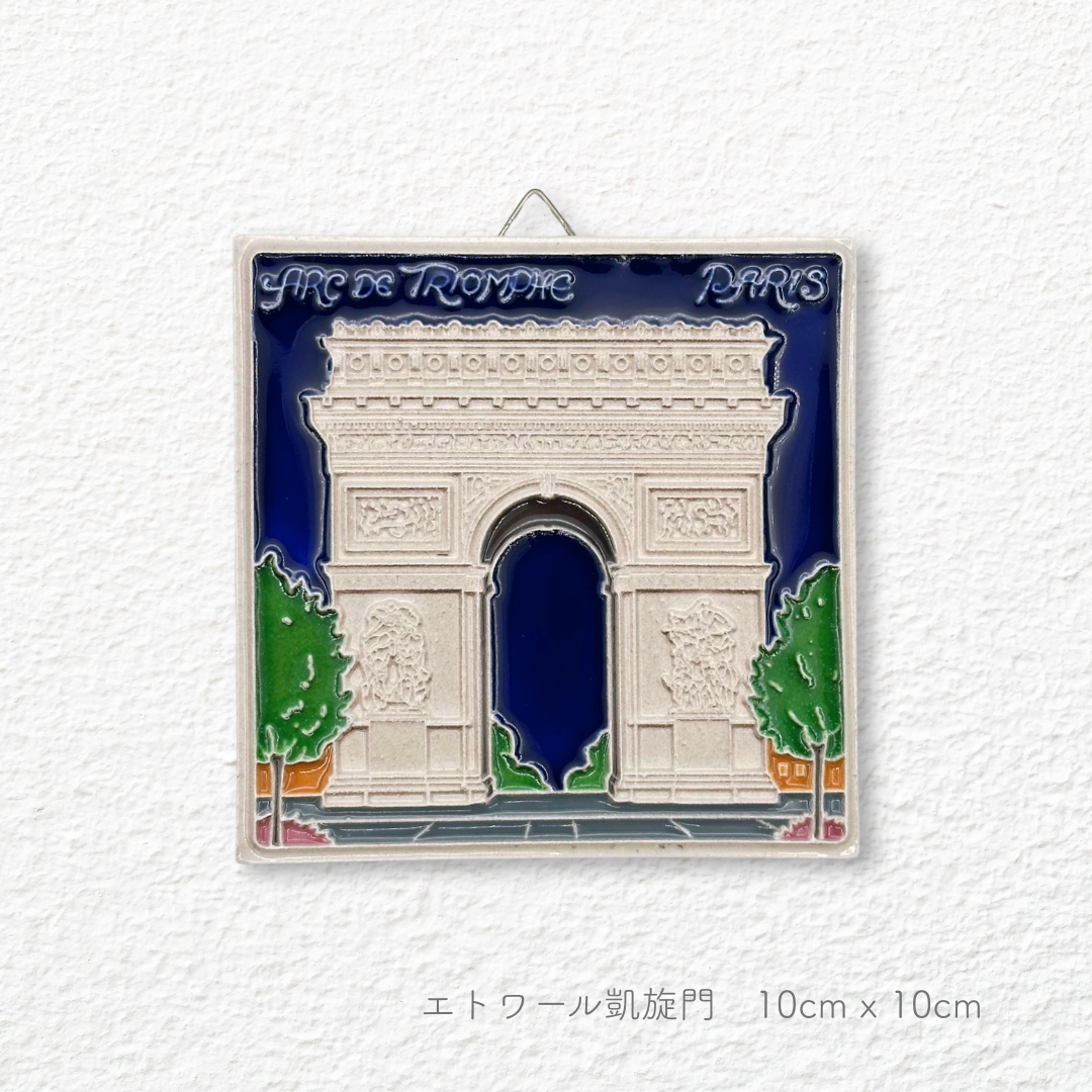 陶板画 -フランス-