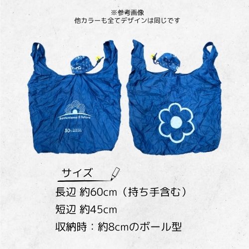 エコバッグ ボール（CONAD/グリーン）　