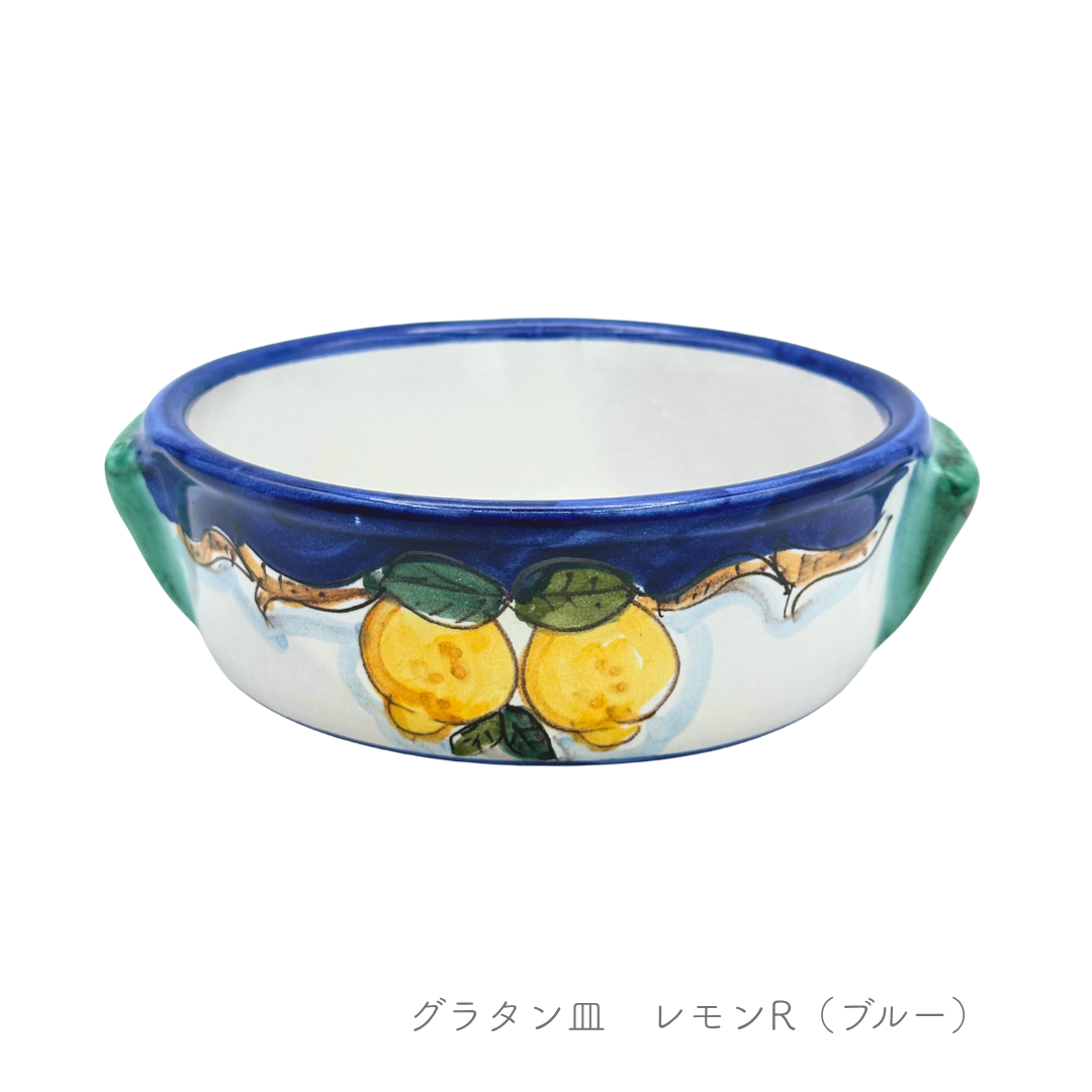 グラタン皿（ロモロ）