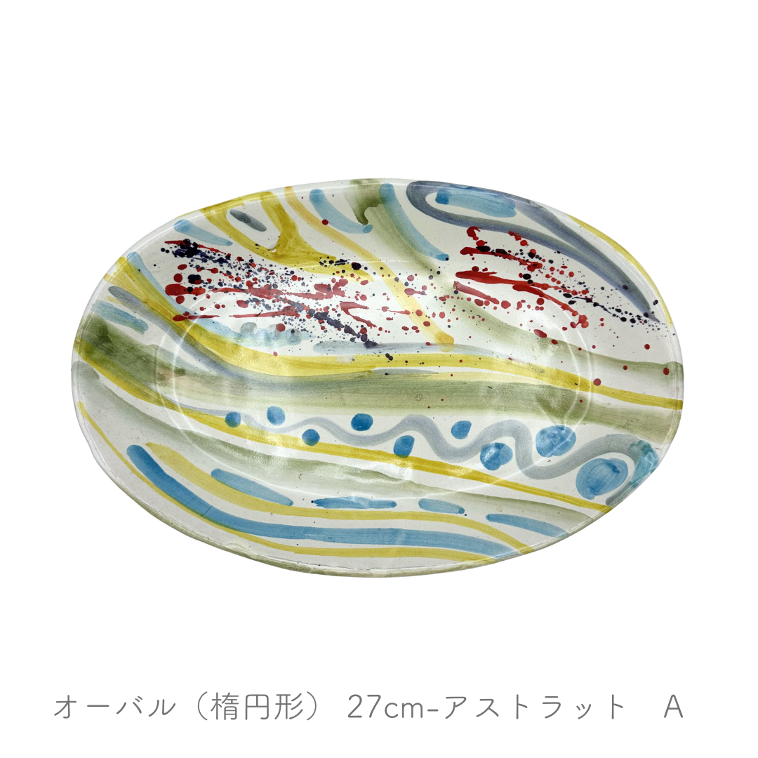 オーバル（楕円形） 27cm-アストラット-（マッシミーノ）