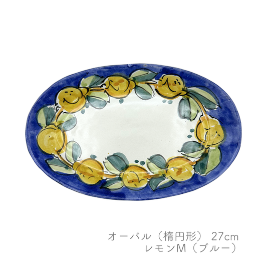 オーバル（楕円形） 27cm -レモン-（マッシミーノ）