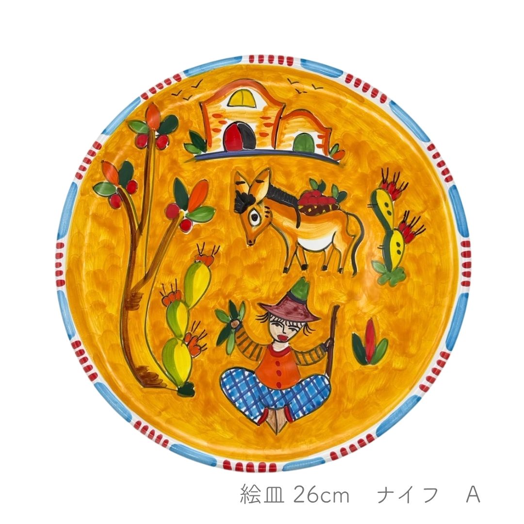 絵皿 26cm -ナイフ-（アヴァッローネ）
