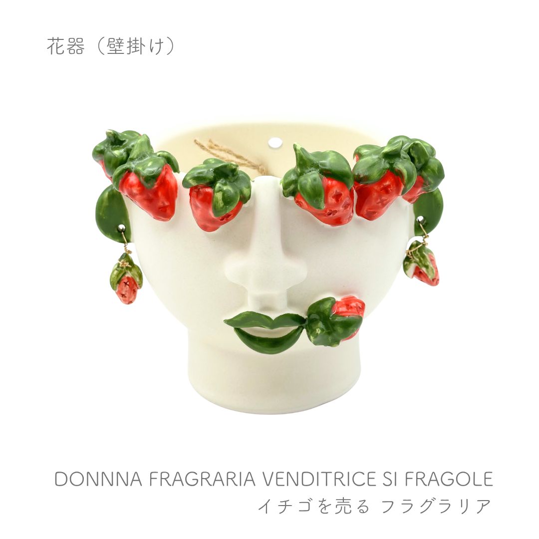 花器 -ピッコロ/壁掛け-  （パトリツィア イタリアーノ）