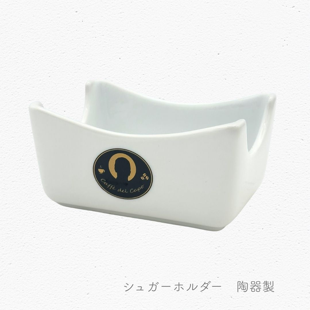 シュガーホルダー カッフェ デル カーポ 陶器製