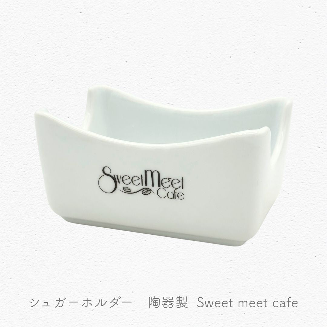 シュガーホルダー Sweet meet cafe 陶器製
