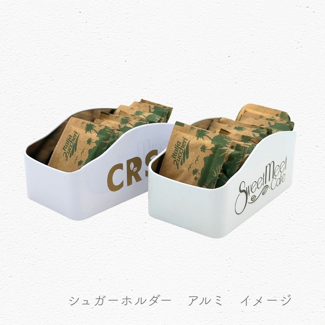 シュガーホルダー カッフェ デル カーポ アルミ製