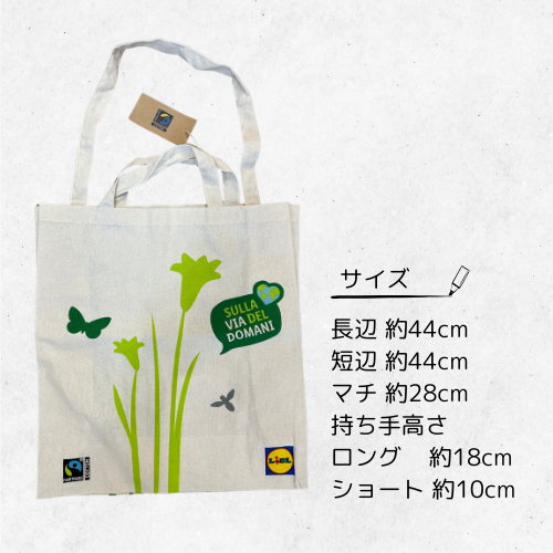エコバッグ（リーデル/コットン）　