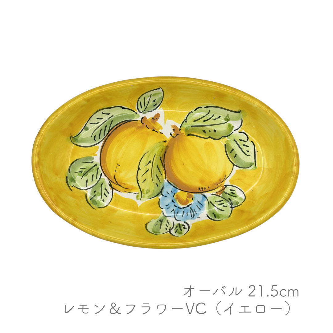 オーバル 21.5cm -レモン/植物など-（ヴィエトレーゼ）