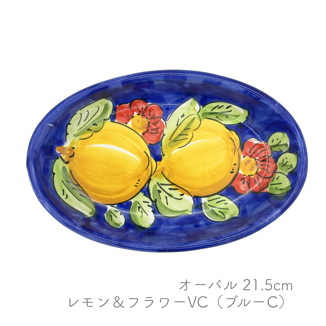 オーバル 21.5cm -レモン/植物など-（ヴィエトレーゼ）