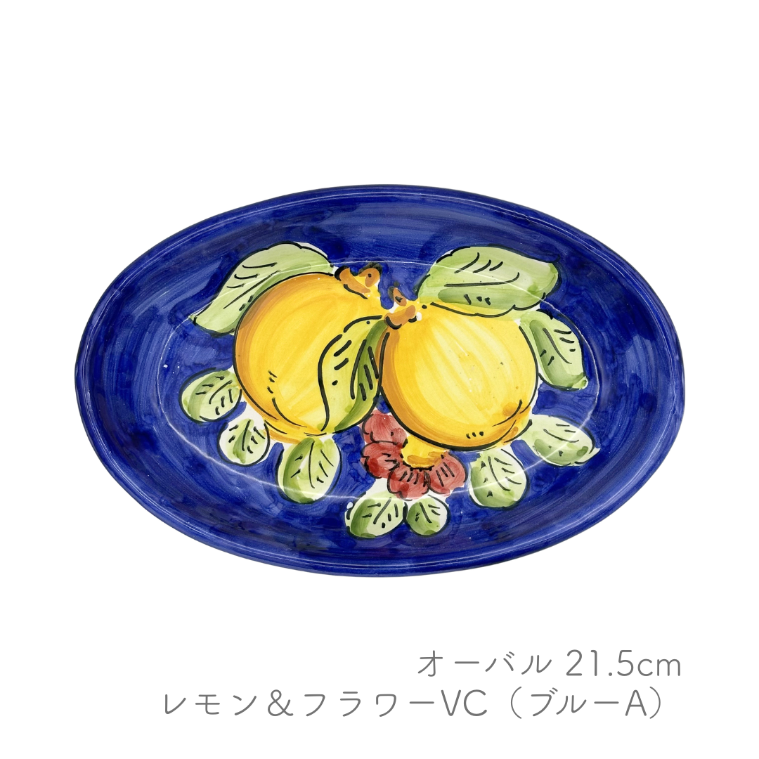オーバル 21.5cm -レモン/植物など-（ヴィエトレーゼ）
