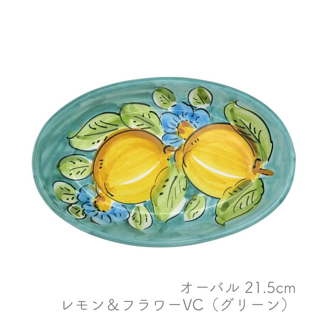 オーバル 21.5cm -レモン/植物など-（ヴィエトレーゼ）