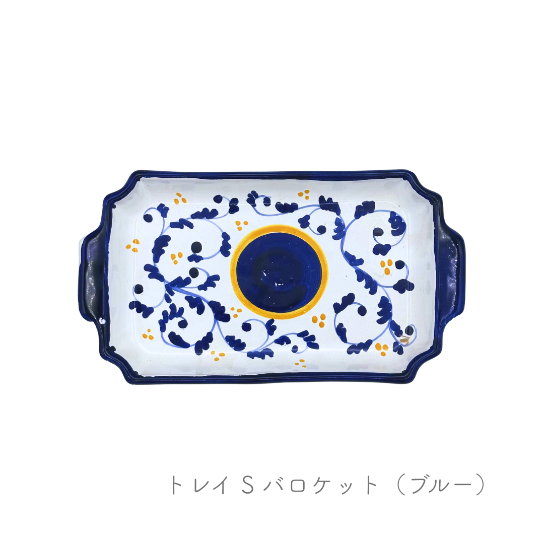 トレイ S（チェラミックス）