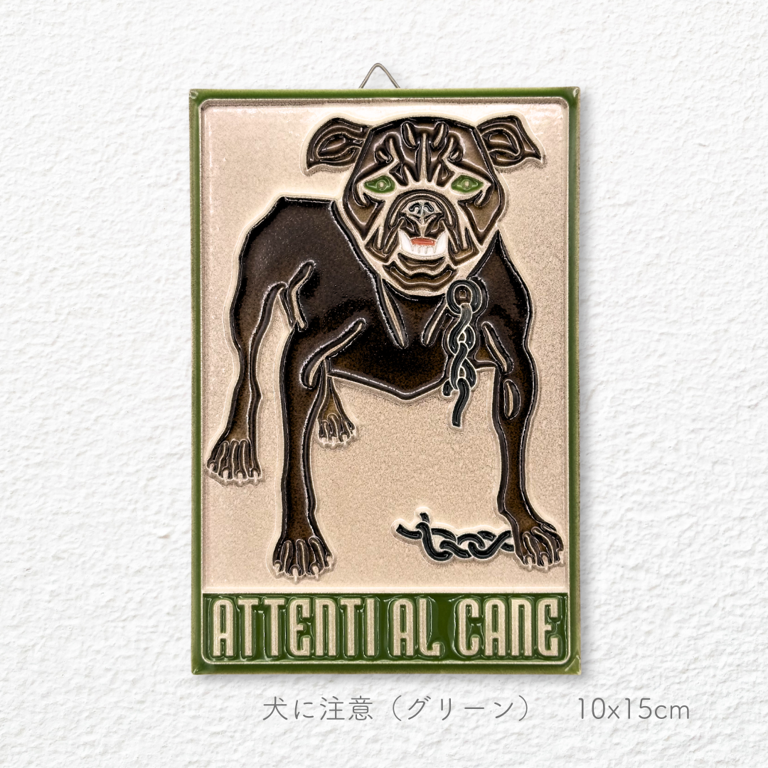 陶板画 -動物-