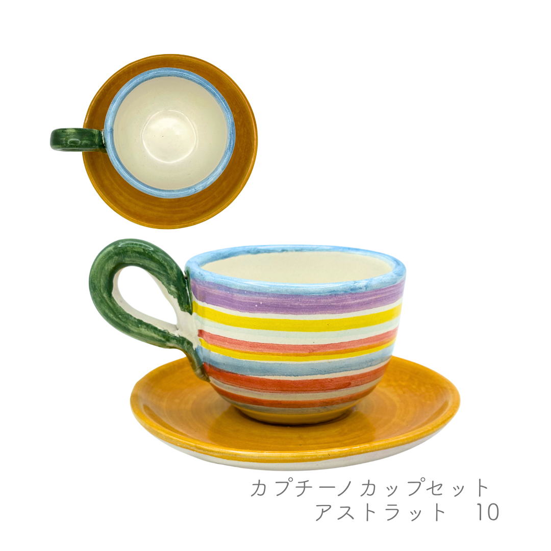 カプチーノカップセット（マッシミーノ）
