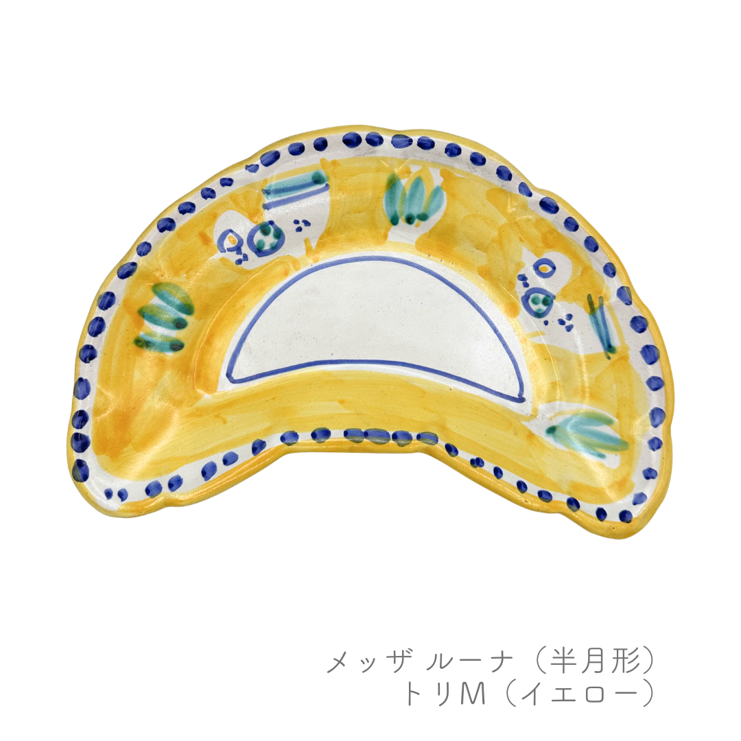 メッザルーナ（半月形）（マッシミーノ）