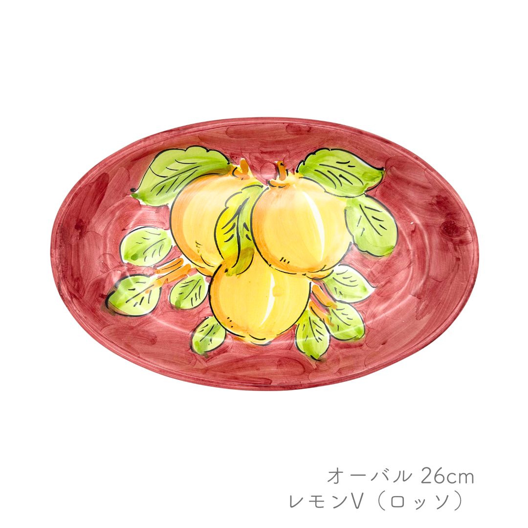 オーバル 26cm -レモン/植物-（ヴィエトレーゼ）