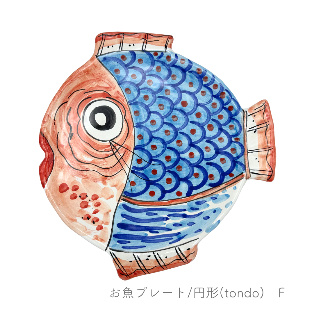 お魚プレート/円形(tondo)（マッシミーノ）