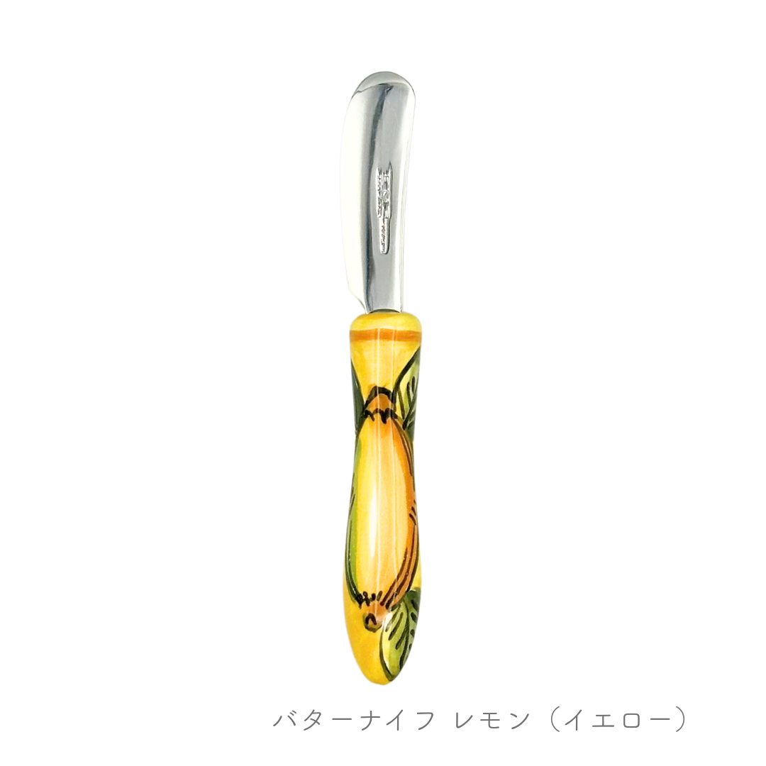 バターナイフ -レモン-（チェラミケ ミル）