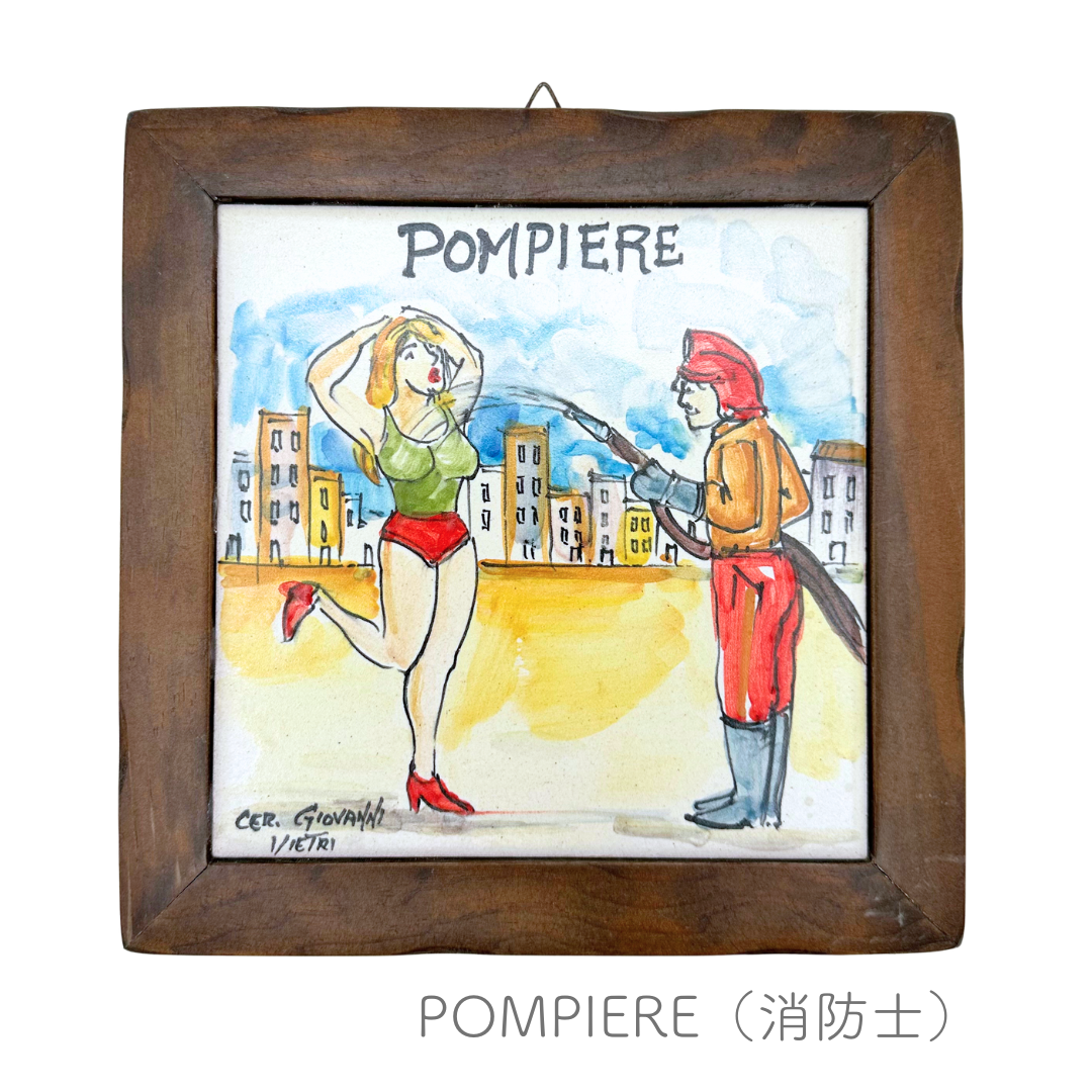 タイル 【お仕事シリーズ】木製フレーム付き 15cmX15cm（ヴィエトレーゼ）