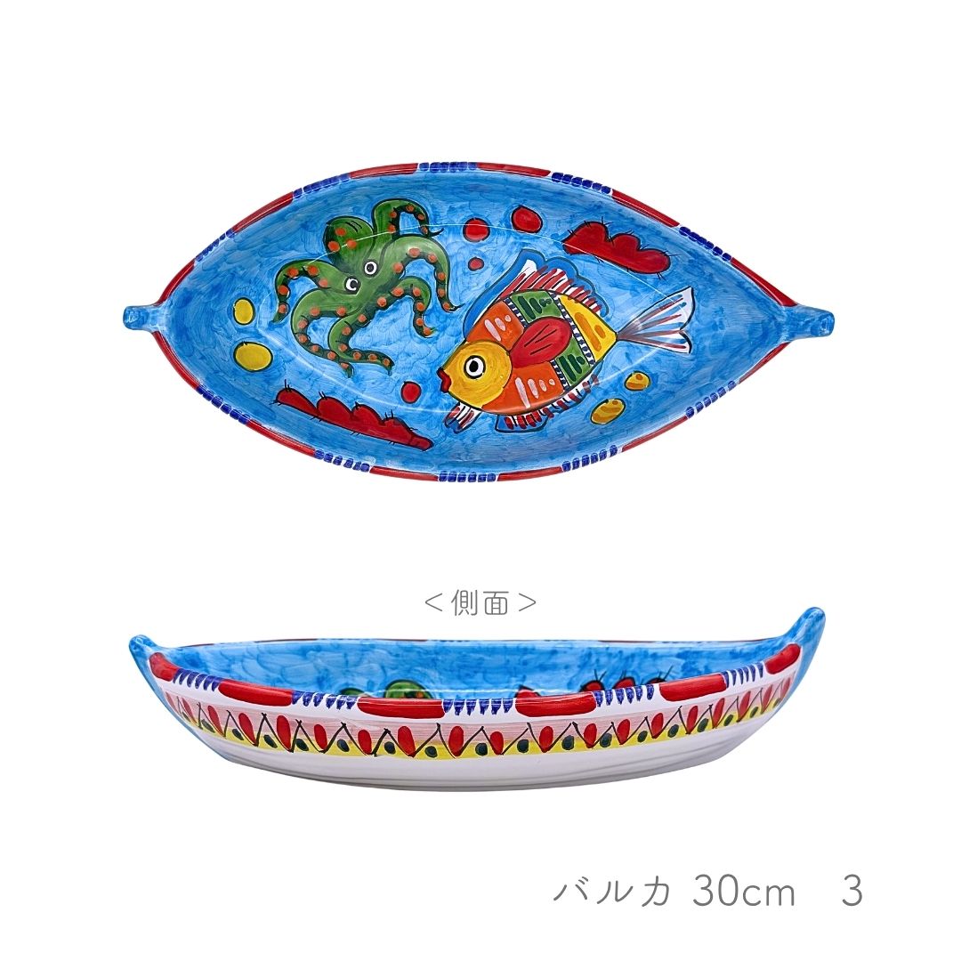 Barca 30cm