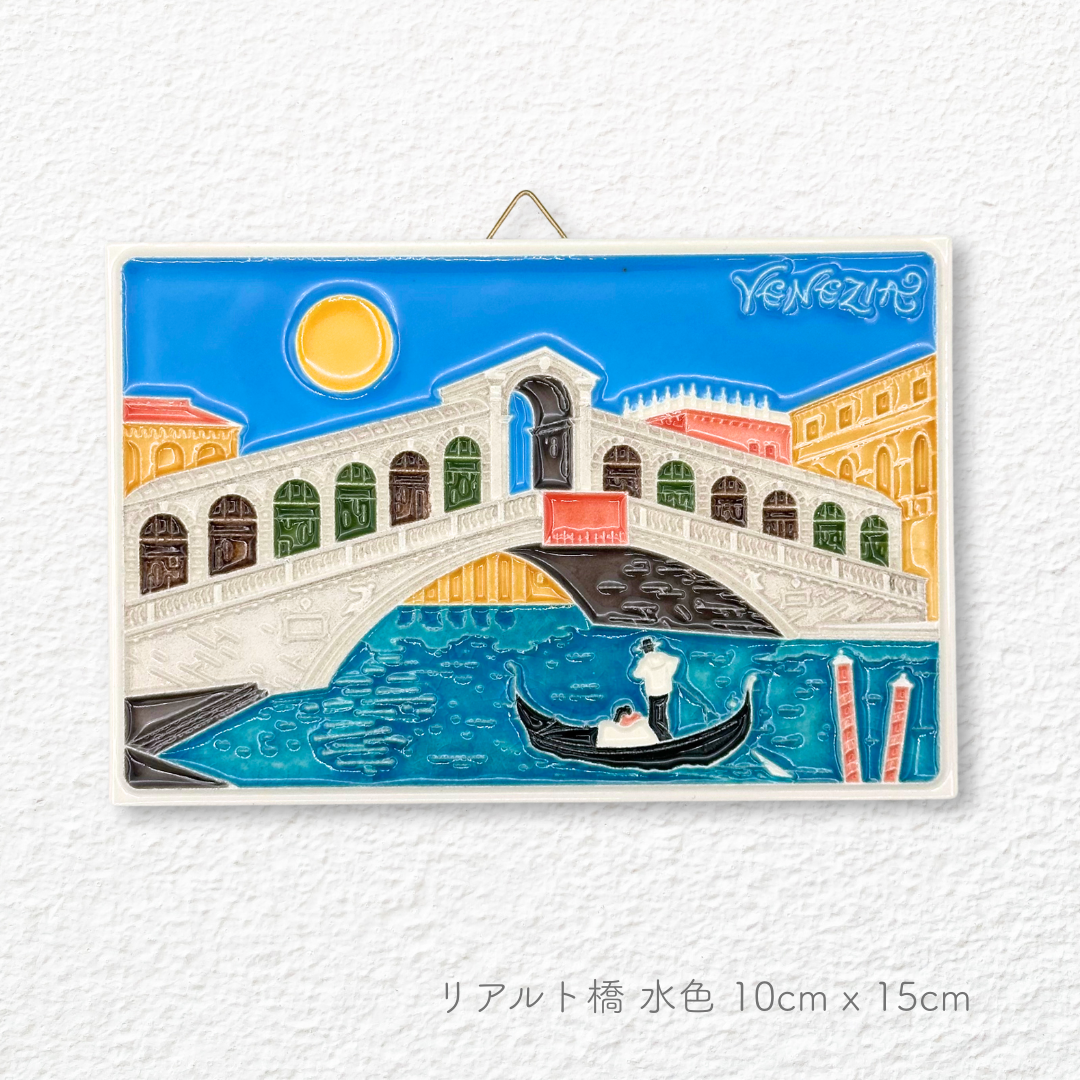 陶板画 -ヴェネト州-