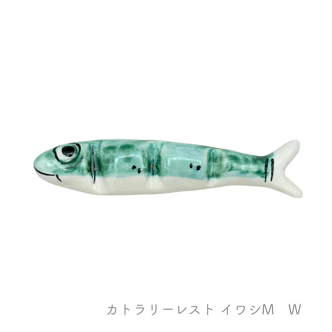 カトラリーレスト /イワシ （マッシミーノ）