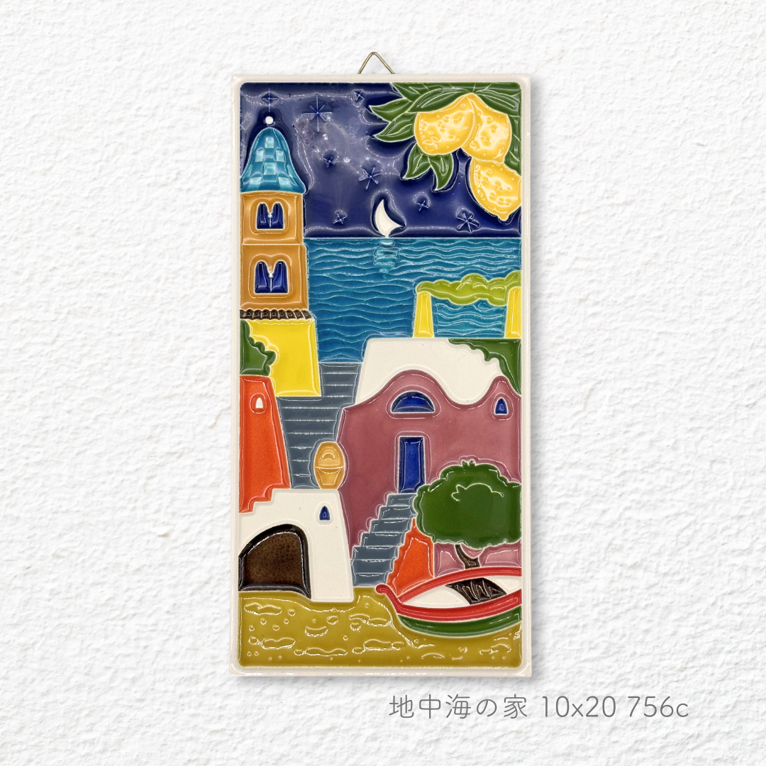 陶板画 -地中海の家-