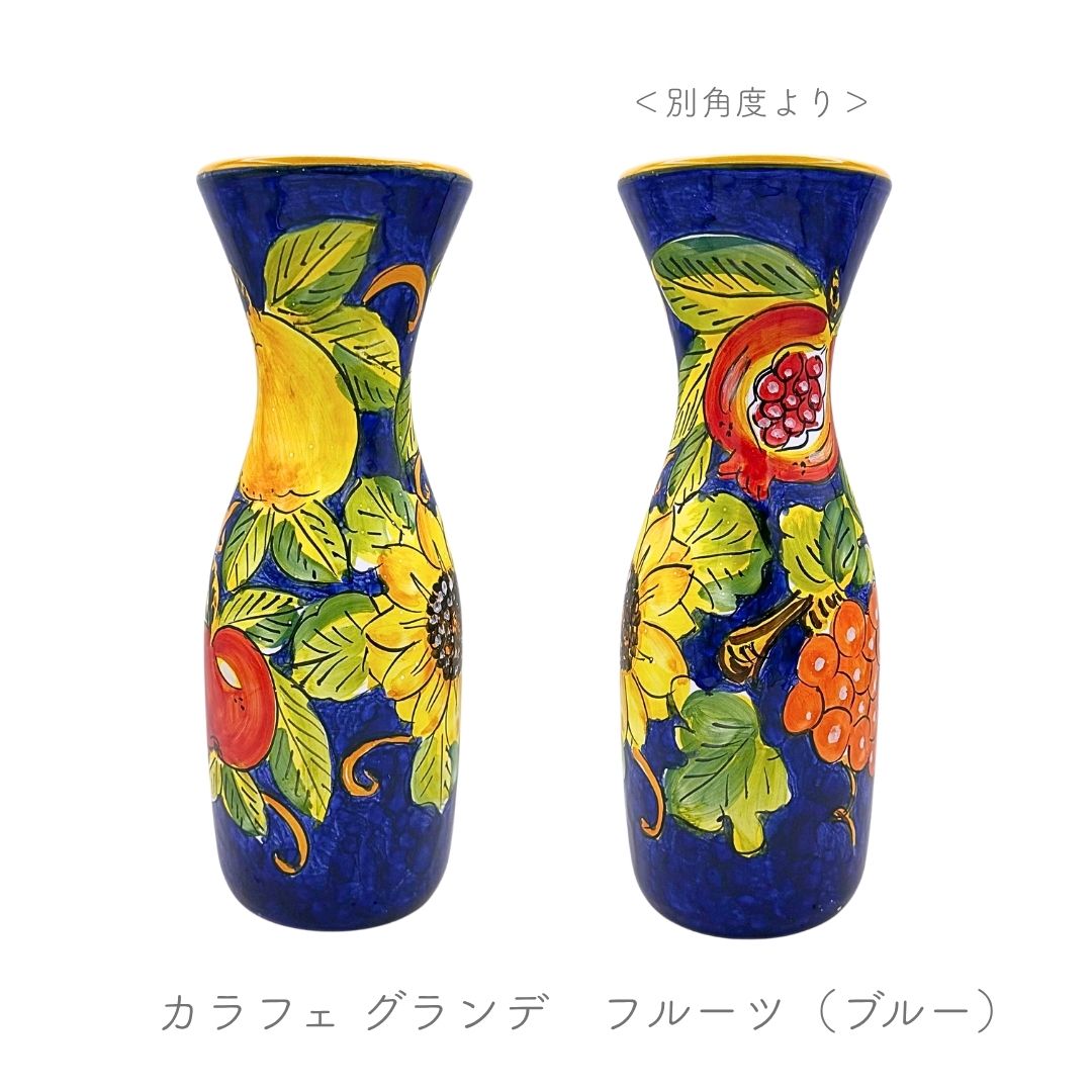 カラフェ グランデ（アヴァッローネ）