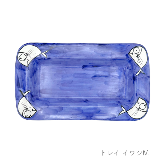 トレイ イワシM（マッシミーノ）