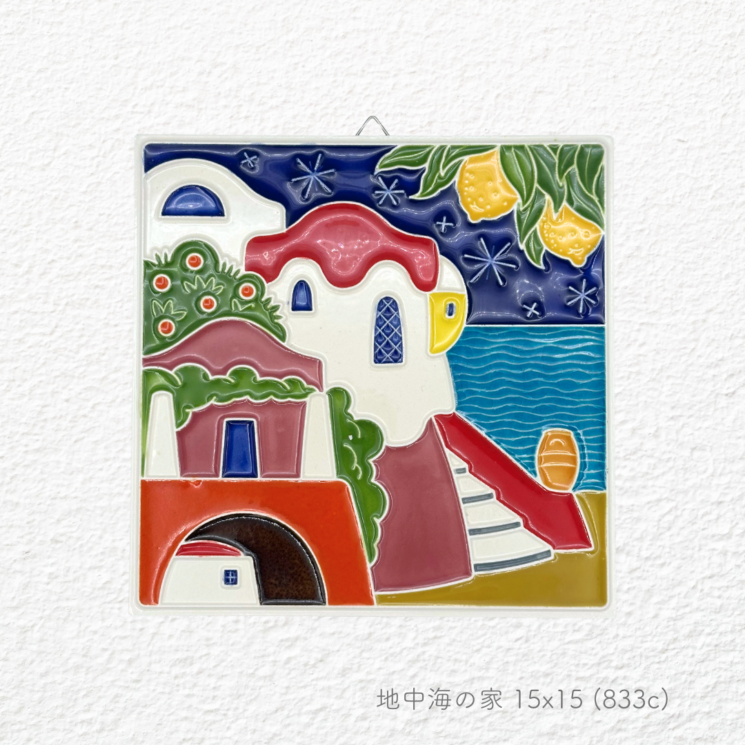 陶板画 -地中海の家-