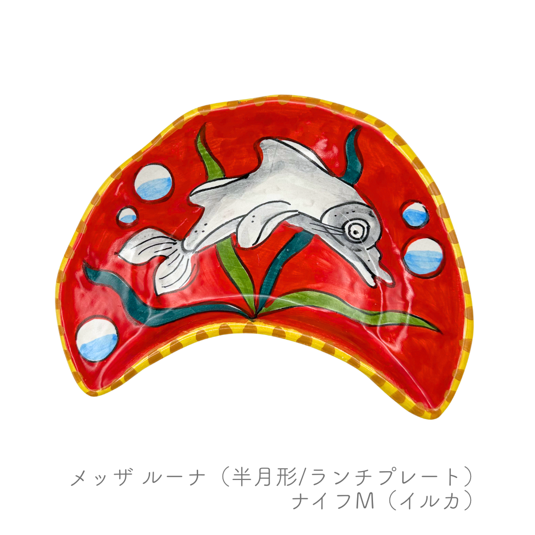 メッザ ルーナ（半月形/ランチプレート）（マッシミーノ）