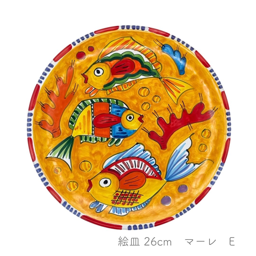 絵皿 26cm -マーレ-（アヴァッローネ）