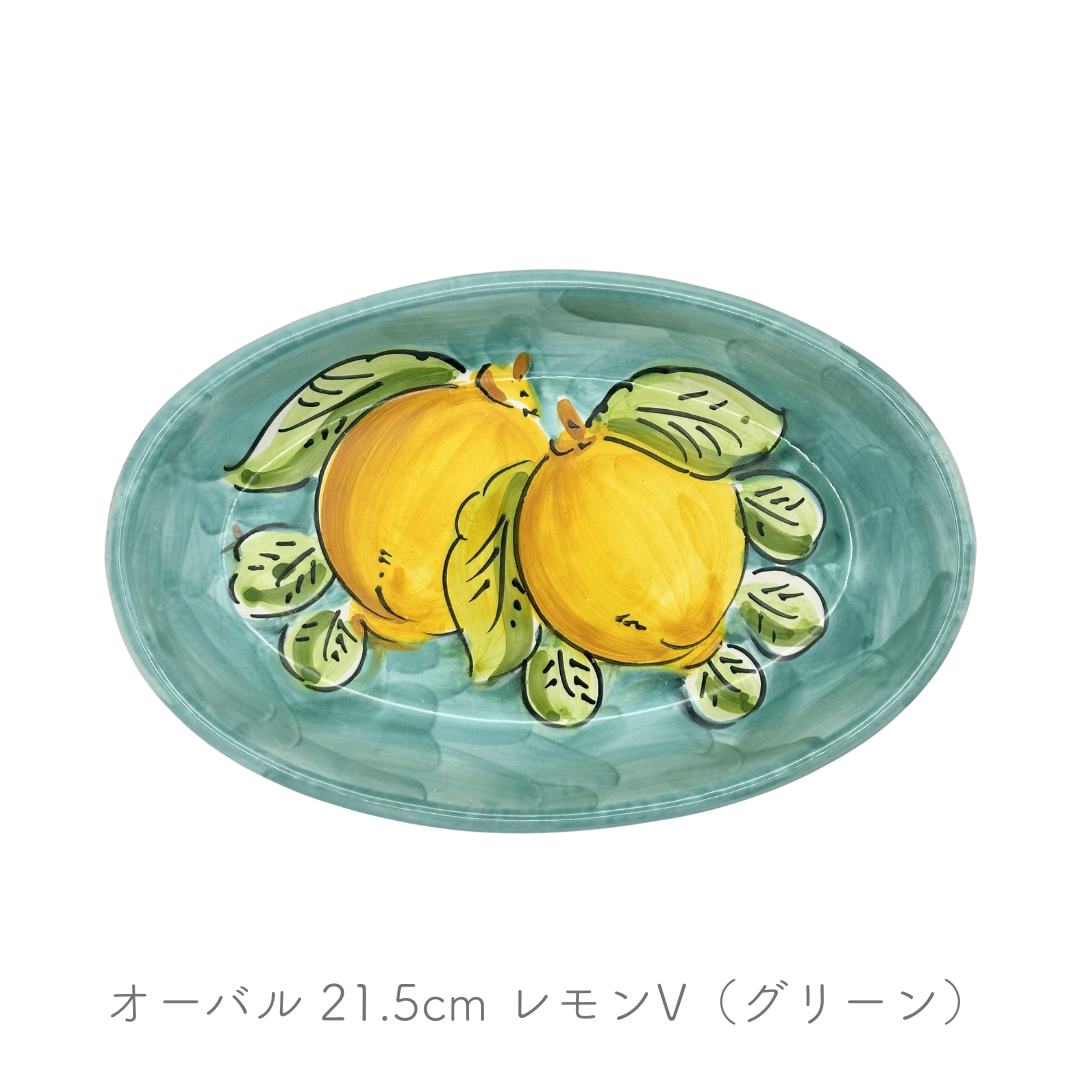 オーバル 21.5cm -レモン/植物など-（ヴィエトレーゼ）