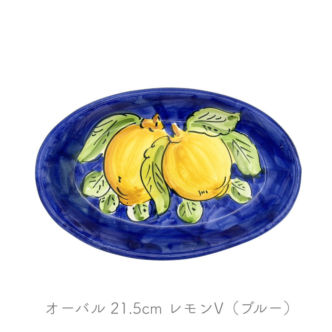オーバル 21.5cm -レモン/植物など-（ヴィエトレーゼ）