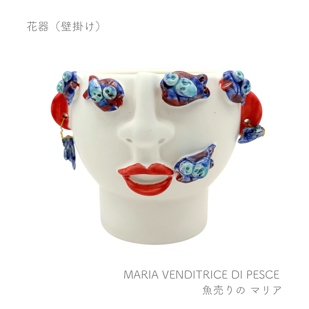 花器 -ピッコロ/壁掛け-  （パトリツィア イタリアーノ）