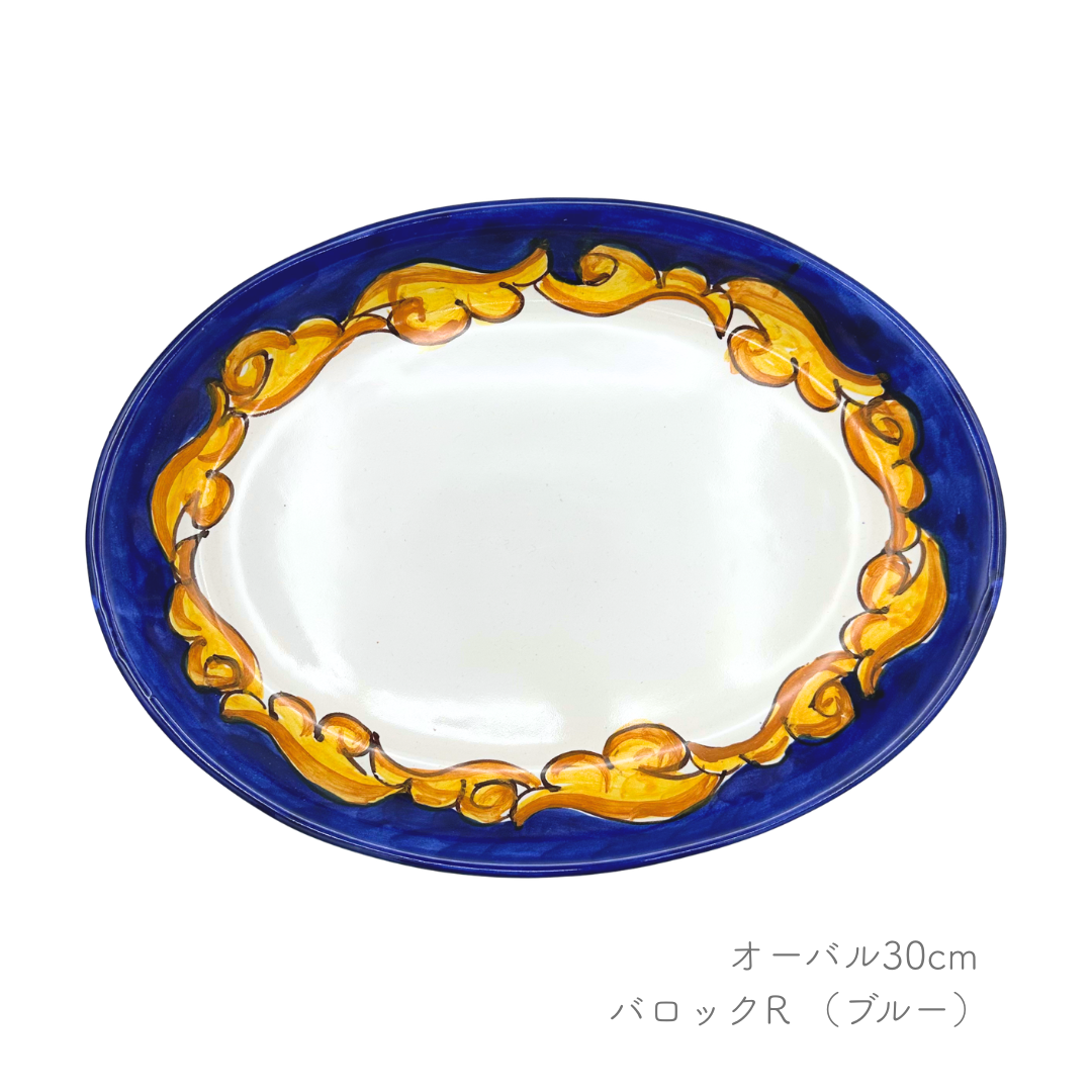 オーバル（楕円形）27/30cm （ロモロ）