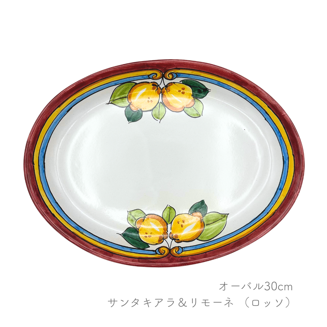 オーバル（楕円形）27/30cm （ロモロ）