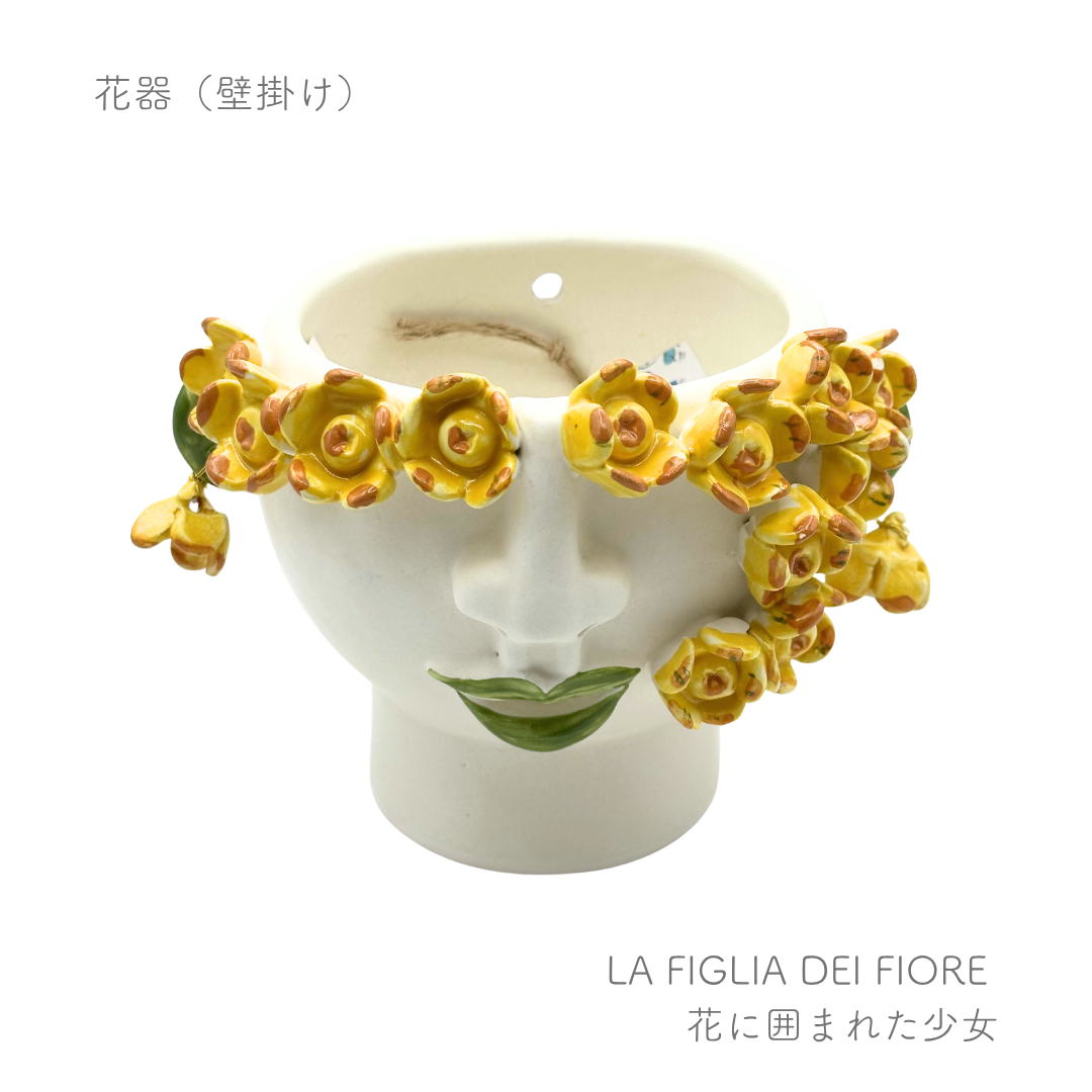 花器 -ピッコロ/壁掛け-  （パトリツィア イタリアーノ）