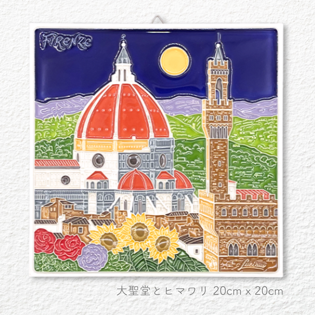 陶板画 -トスカーナ州-